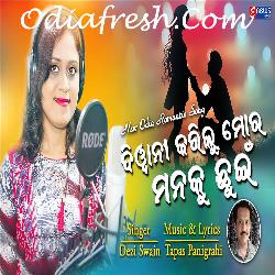 Deewani Karilu Mora Manaku Chuin